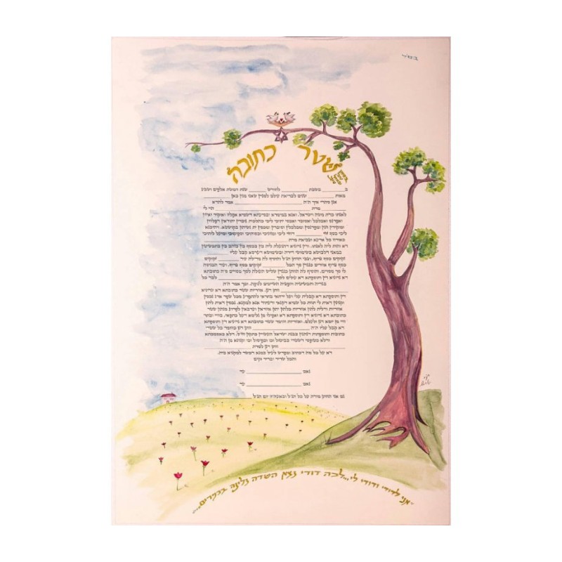 YehuditsArt דקורטיבי מיקרוגרפיה נישואין... | מתנות חתונה יהודיות